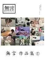 MUGON-018 JAV Movie