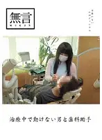 MUGON-019 JAV Movie