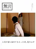 MUGON-027 - I Slept Over At My Boss's House, And During The Night His Wife Entered The Guest Room