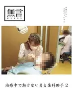 MUGON-031 JAV Movie