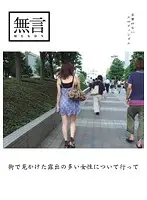 MUGON-035 - We Followed Exhibitionist Girls On The Street.