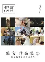 MUGON-036 JAV Movie
