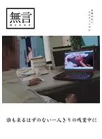 MUGON-041 - Overtime Alone, When No One's Supposed to be There