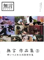 MUGON-044 JAV Movie