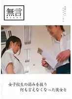 MUGON-057 - I Found This S********l's Weakness, And When She Was Unable To Say Anything...