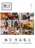 MUGON-058 JAV Movie