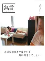 MUGON-060 - Lusting Over My S******g Skirt Wearing Sister