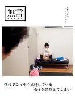 MUGON-065 - Caught In The Act! Running Into My Horny Classmates