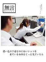 MUGON-066 - Perving On Babes in White Shirts and Bright Underwear Underneath