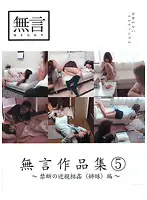 MUGON-073 JAV Movie