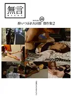 MUGON-075 JAV Movie