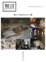 MUGON-076 - D***k Ass Hostess Princess.