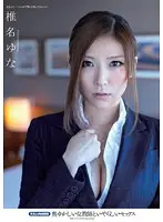 MUGON-088 - Indecent Sex With Modest Female Teacher Yuna Shina