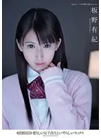MUGON-092 - Dirty Sex With A Cute S********l. Sexual relations With A Barely legal Girl. Yuuki Itano