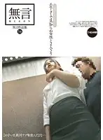 MUGON-103 JAV Movie