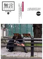 MUGON-108 JAV Movie