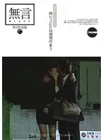 MUGON-109 JAV Movie