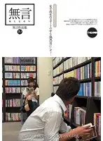 MUGON-112 JAV Movie