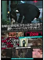 MUGON-126 JAV Movie