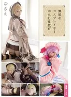 MUKC-001 JAV Movie
