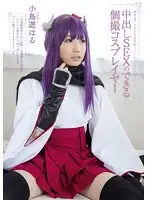 MUKC-003 - Cosplayer's Creampie Photo Shoot    Haru Takanashi