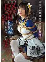 MUKC-033 JAV Movie