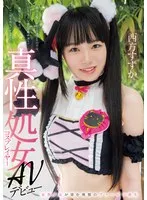 MUKC-086 JAV Movie