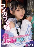 MUKC-087 JAV Movie