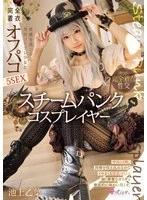 MUKC-097 JAV Movie