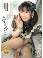 MUKC-117 JAV Movie