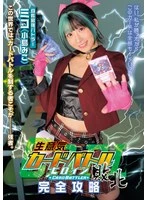 MUKC-127 JAV Movie