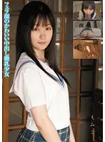 MUKD-191 JAV Movie