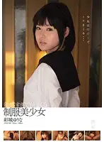 MUKD-256 - Super-Sensitive Beautiful Y********l in Uniform Coming Over and Over - Yurina Ayashiro