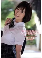MUKD-260 - Obedient Beautiful Y********l in Uniform With Petite Body and Sensitive G-Cups - Wakaba Onoue
