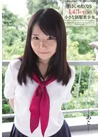 MUKD-270 - Squeezable 143cm Tiny Beautiful Y********l in Uniform Ako