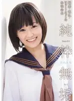 MUKD-290 - Sensitive Flat Chested President Of The S*****t Council With Short Hair. Pure And Innocent Makoto Takeuchi