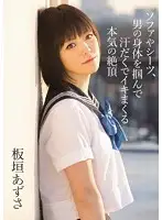 MUKD-299 - Gripping The Couch, The Sheets, Or A Man's Body While She Cums Hard - Real, Sweaty Climaxes Azusa Itagaki
