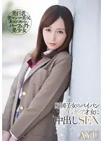 MUKD-310 - Creampie SEX With a G-Cup Girls's Shaved Pussy, She Just Came Back From Abroad AYU