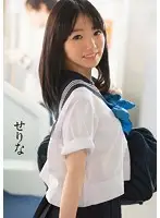 MUKD-311 - Serina