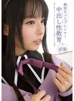 MUKD-312 JAV Movie