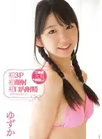 MUKD-326 JAV Movie