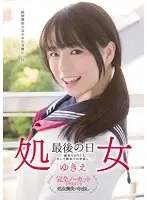 MUKD-330 - Virgin - The Final Day - Yukie
