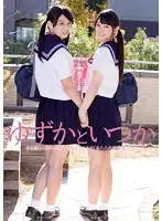 MUKD-334 JAV Movie