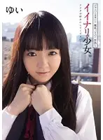 MUKD-335 - Jumper Skirt - Submissive Tiny-Titted Barely Legal Teen With A Shaved Pussy Takes Creampies. Please Do Whatever You Want To Me...   Yui