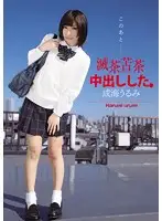 MUKD-338 - Right After This, I Went Wild And Got Creampied. Starring Urumi Narumi
