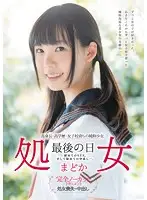 MUKD-340 - Tall, Smart, And Innocent Barely Legal Girl Raised At An All Girls School - The Final Day As A Virgin - Her First Sex Ever - Then Her Very First Creampie...