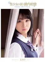 MUKD-341 - The Barely Legal Girl's Tears And Creampies. The Barely Legal Girl Cries, Enjoys Herself And Orgasms Wildly. Emiri