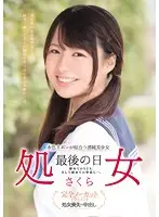 MUKD-343 - Meet A Pure And Innocent Beautiful Girl Who Looks Good In Aqua Colored Ribbons Her Last Day As A Virgin Her First Time Having Sex And Then Her First Creampie... Starring Sakura