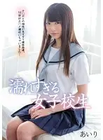 MUKD-350 - Sopping Wet S********l - She Loves Dick So Much She Loses Her Mind To Over Ten Squirting Orgasms... Airi