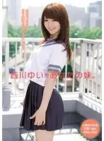 MUKD-356 - Yui Nishikawa Will Be Your Little Sister. Creampie SEX With A Cute Little Sister Who Loves To Please!